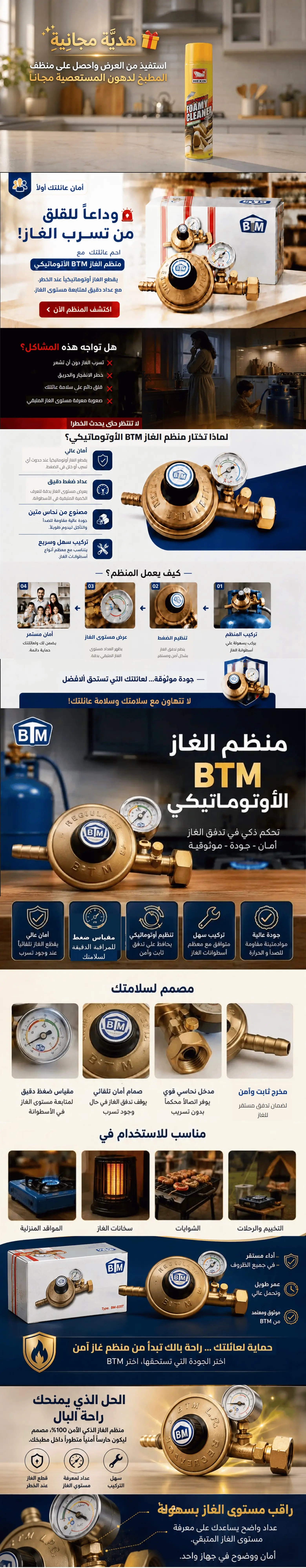 HEXIN Foamy Cleaner - الجزء الأول